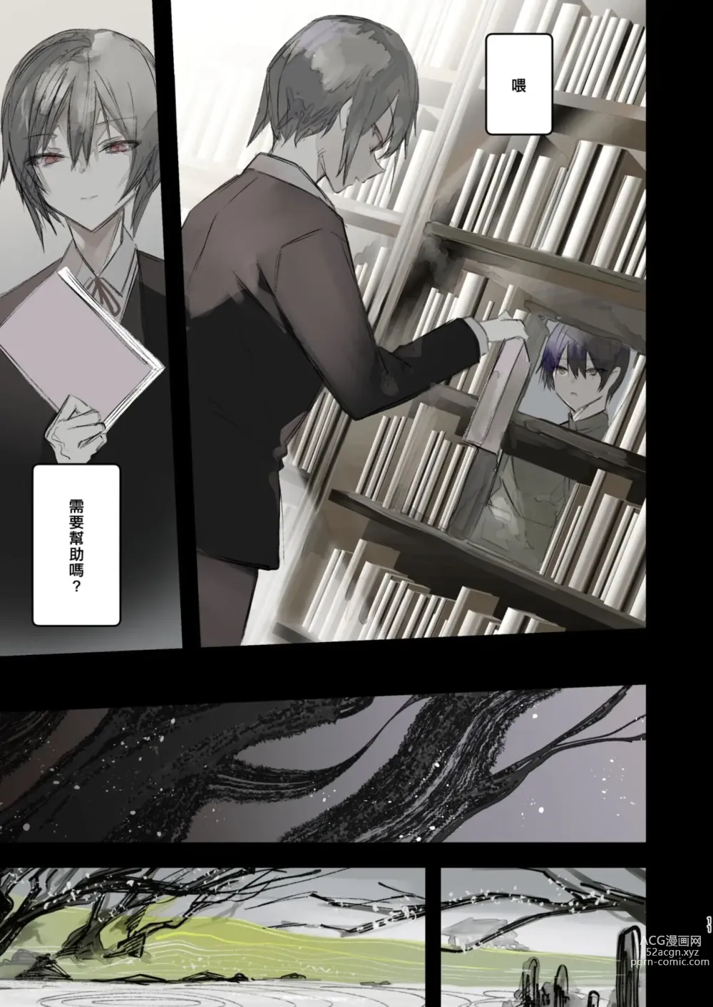 Page 440 of doujinshi 1-gou collection