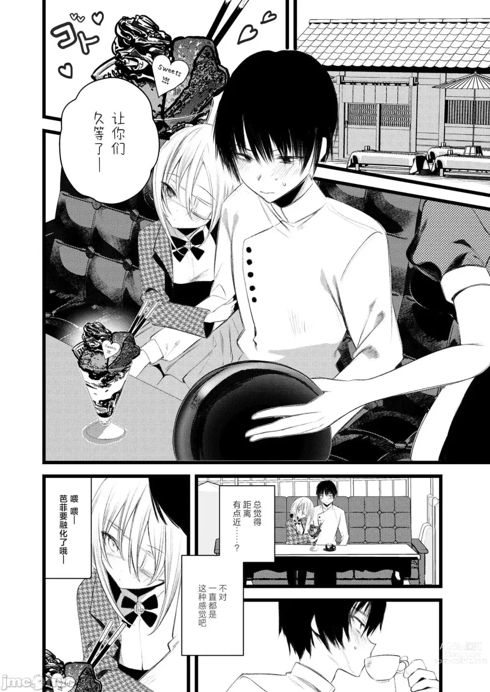 Page 481 of doujinshi 1-gou collection