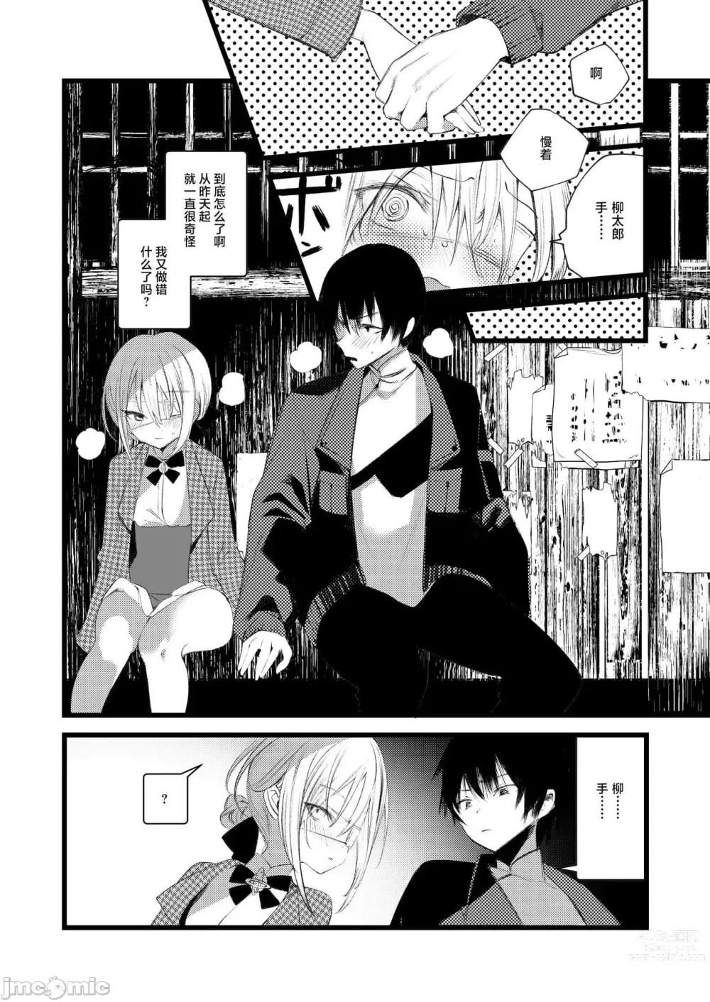 Page 483 of doujinshi 1-gou collection