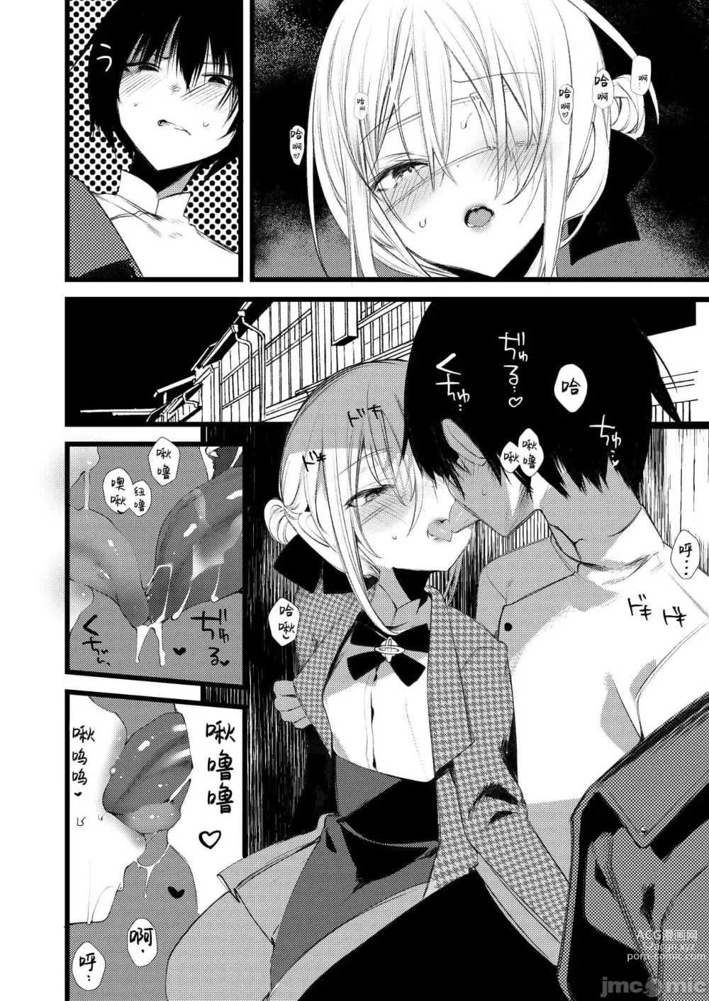 Page 485 of doujinshi 1-gou collection