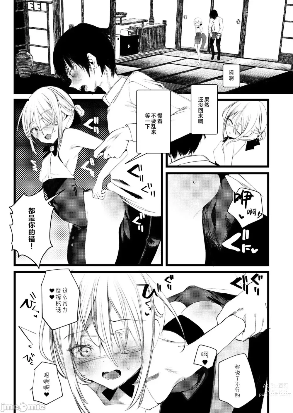 Page 489 of doujinshi 1-gou collection