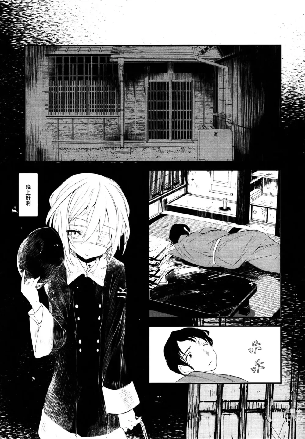 Page 7 of doujinshi 1-gou collection