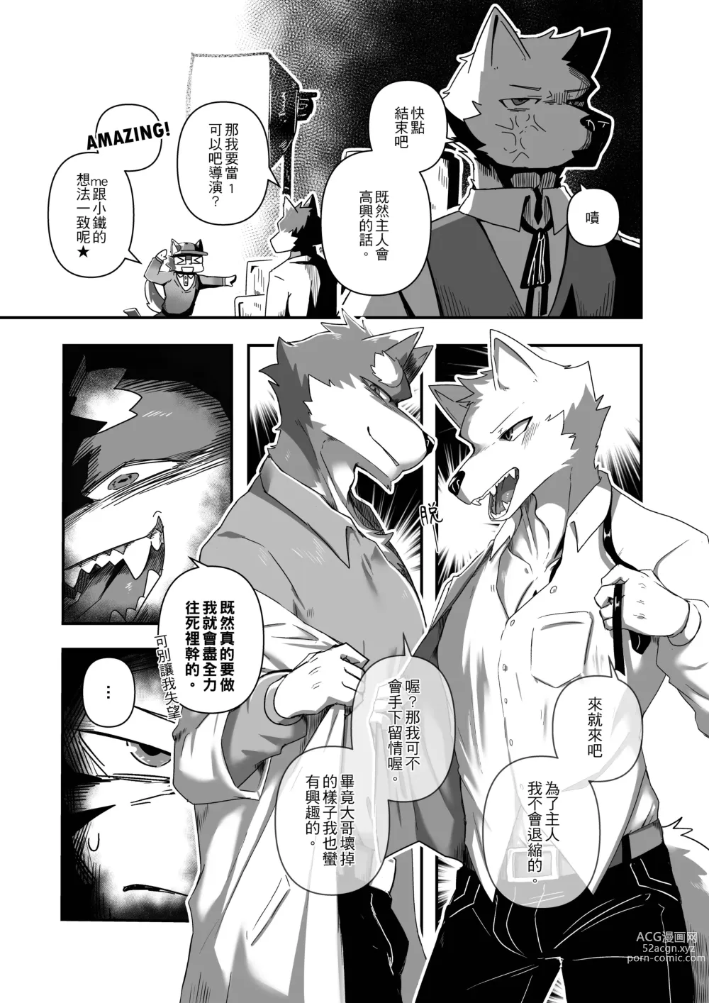 Page 3 of doujinshi Bajiao