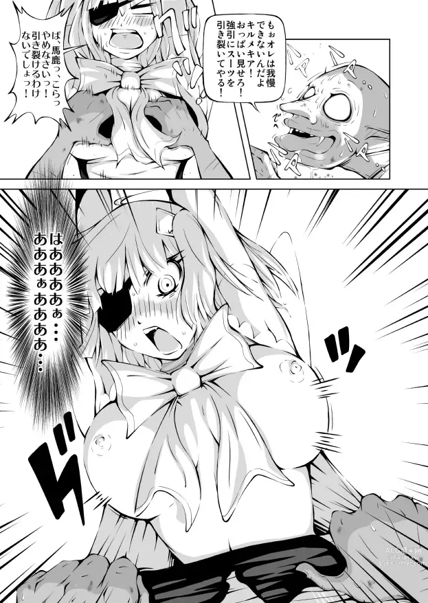 Page 13 of doujinshi Youma Senki ~ Kokuyouki Kirumekia ~