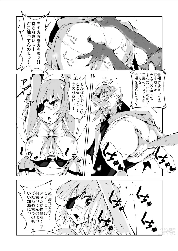 Page 22 of doujinshi Youma Senki ~ Kokuyouki Kirumekia ~