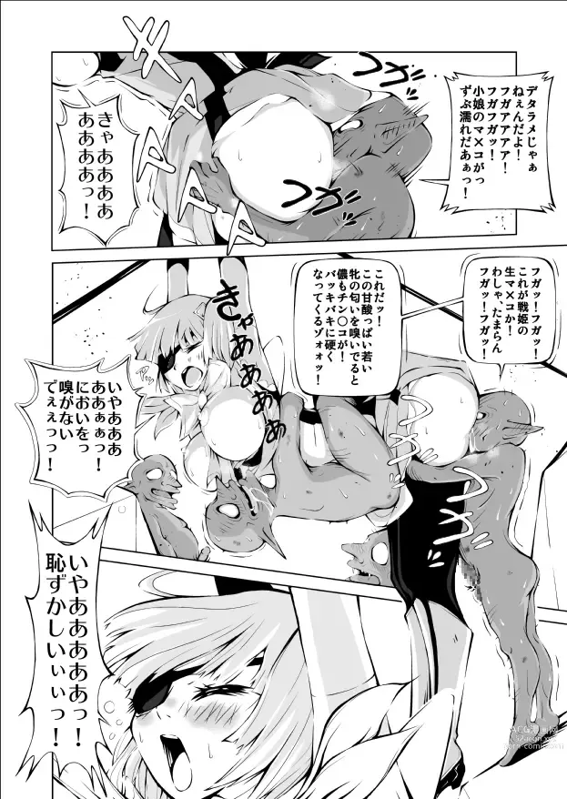 Page 23 of doujinshi Youma Senki ~ Kokuyouki Kirumekia ~