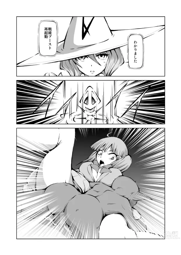 Page 30 of doujinshi Youma Senki ~ Kokuyouki Kirumekia ~