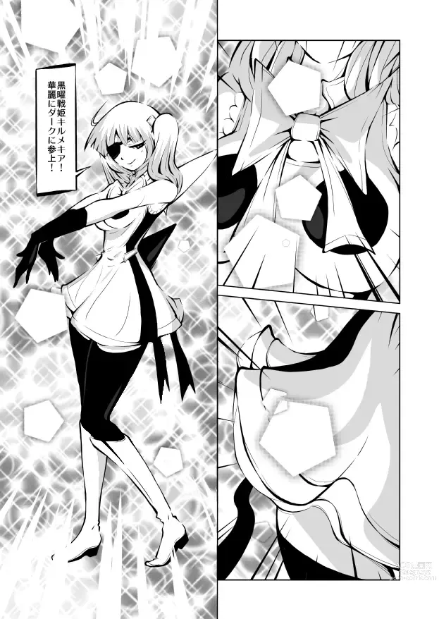 Page 32 of doujinshi Youma Senki ~ Kokuyouki Kirumekia ~