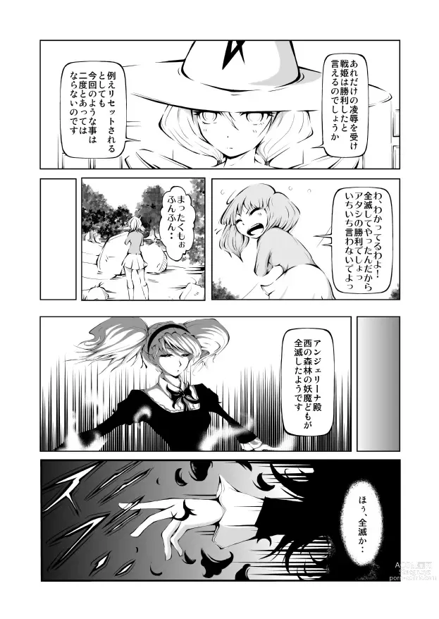 Page 36 of doujinshi Youma Senki ~ Kokuyouki Kirumekia ~