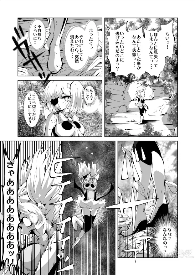 Page 5 of doujinshi Youma Senki ~ Kokuyouki Kirumekia ~