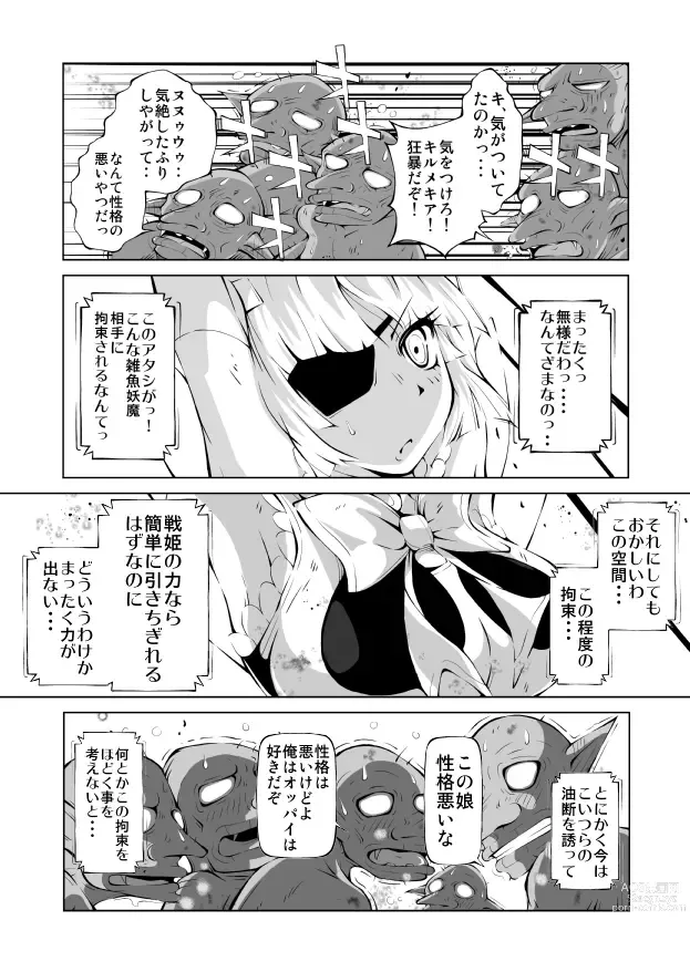 Page 7 of doujinshi Youma Senki ~ Kokuyouki Kirumekia ~