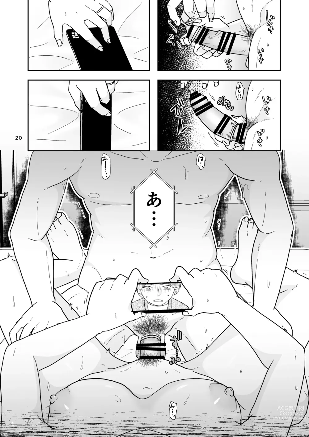 Page 19 of doujinshi Netorase ga atari bakka na wake nai ja nai