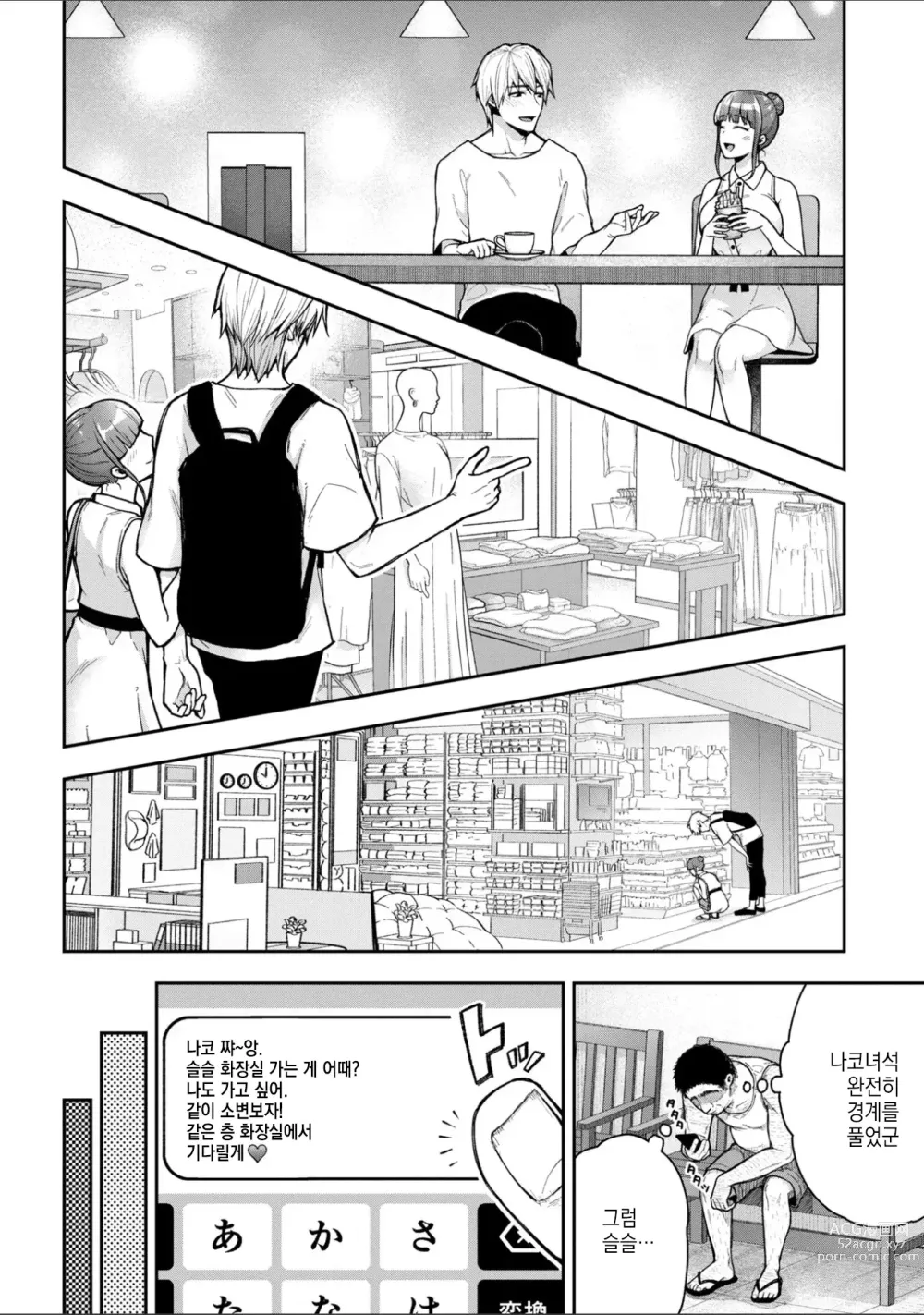 Page 168 of manga Netori Ryokan ~Dokuzu Oji-san no Netoneto Shitsukoi Bishoujo Ryoujoku~ 1~8