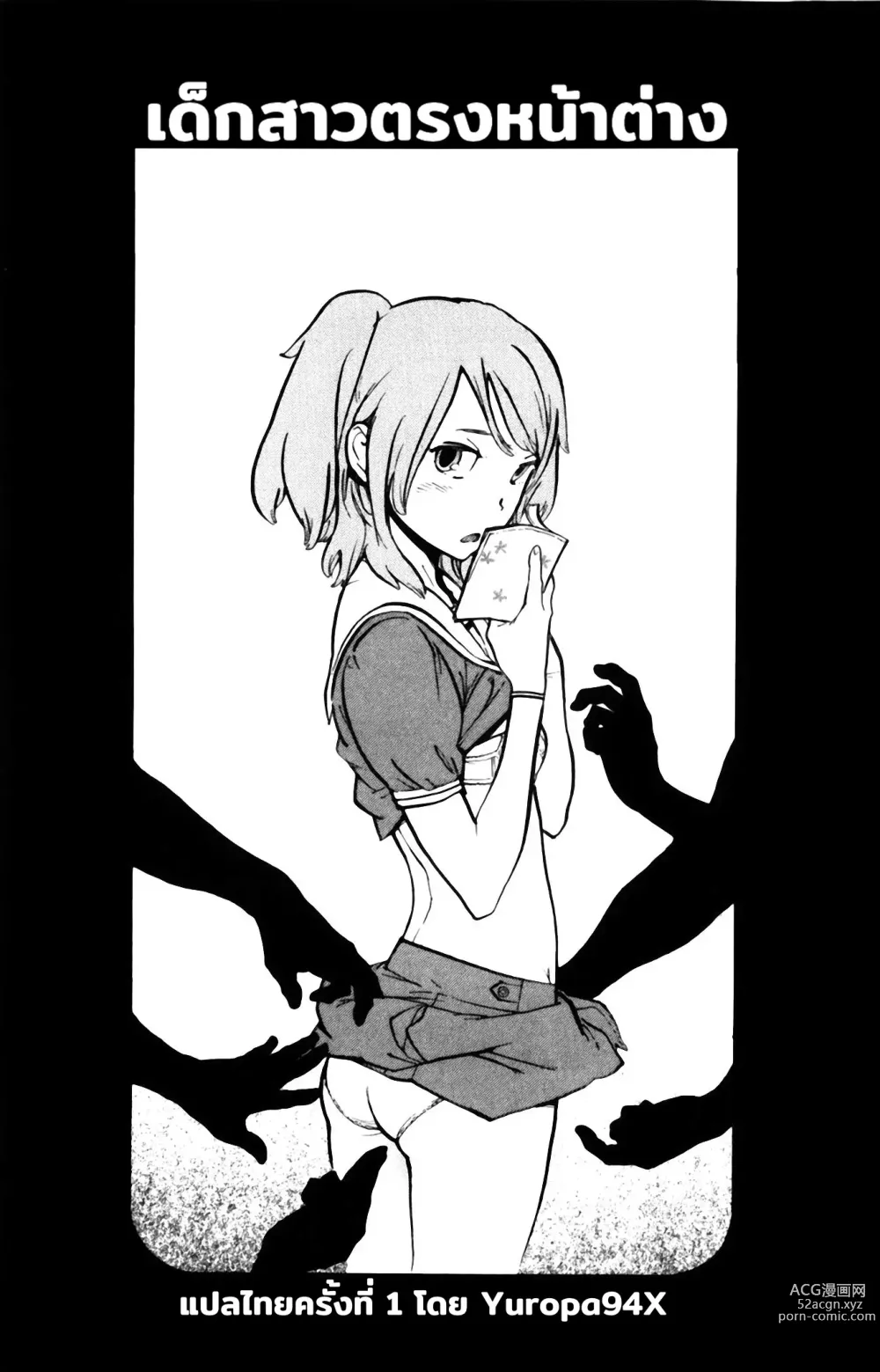 Page 1 of doujinshi เด็กสาวตรงหน้าต่าง (decensored)