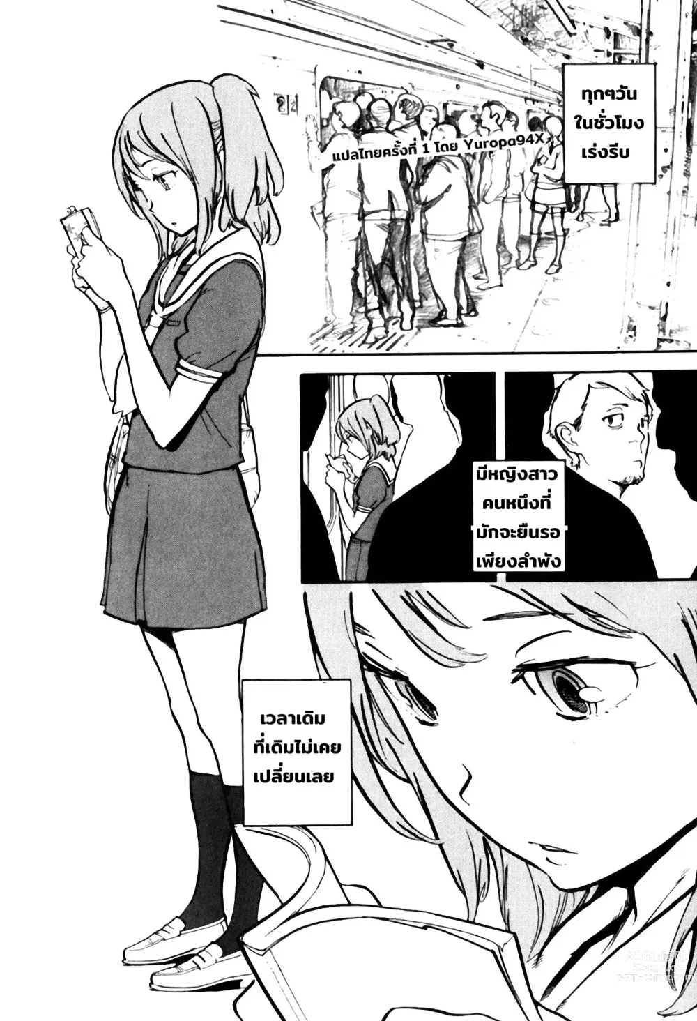 Page 2 of doujinshi เด็กสาวตรงหน้าต่าง (decensored)