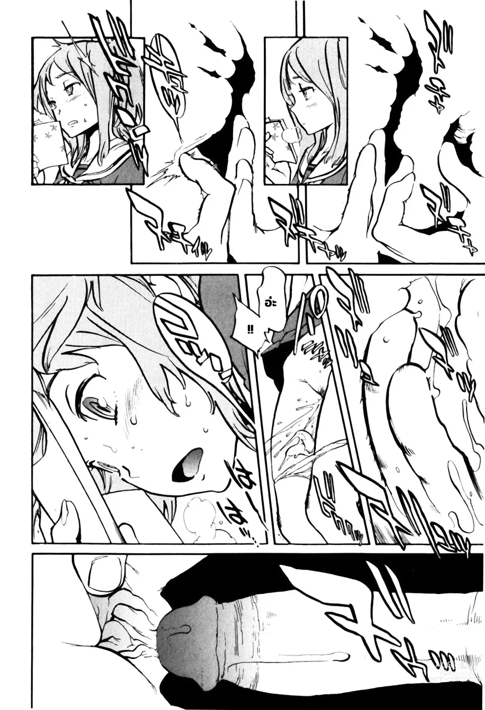 Page 4 of doujinshi เด็กสาวตรงหน้าต่าง (decensored)
