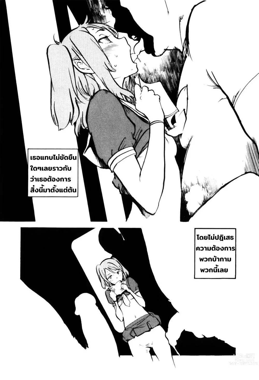 Page 7 of doujinshi เด็กสาวตรงหน้าต่าง (decensored)