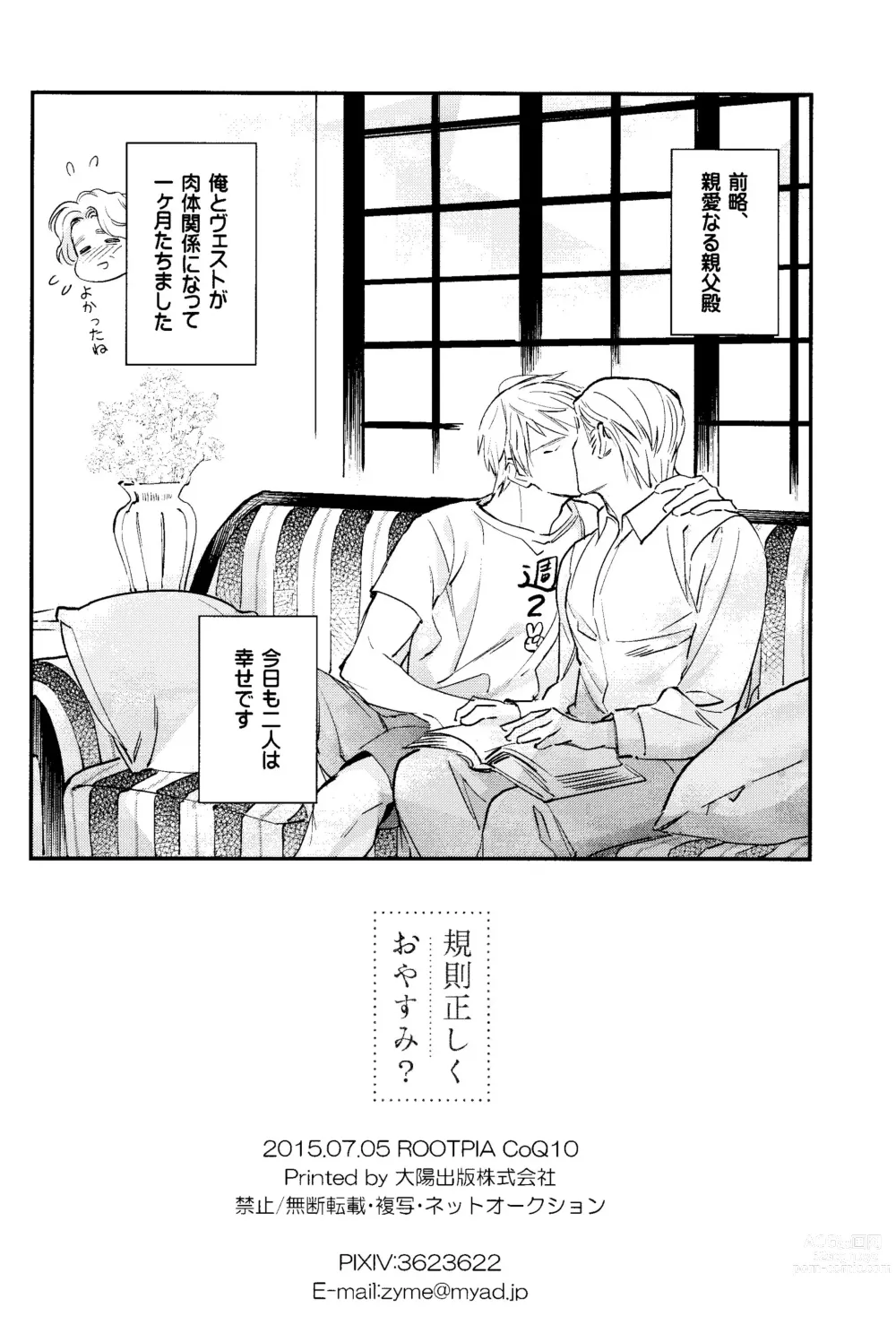 Page 29 of doujinshi Kisoku Tadashiku Oyasumi?