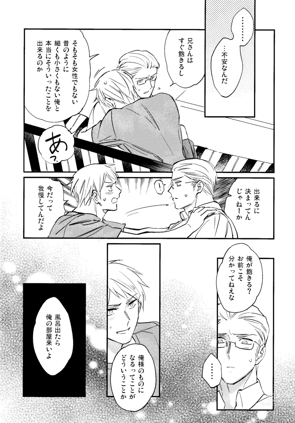 Page 7 of doujinshi Kisoku Tadashiku Oyasumi?