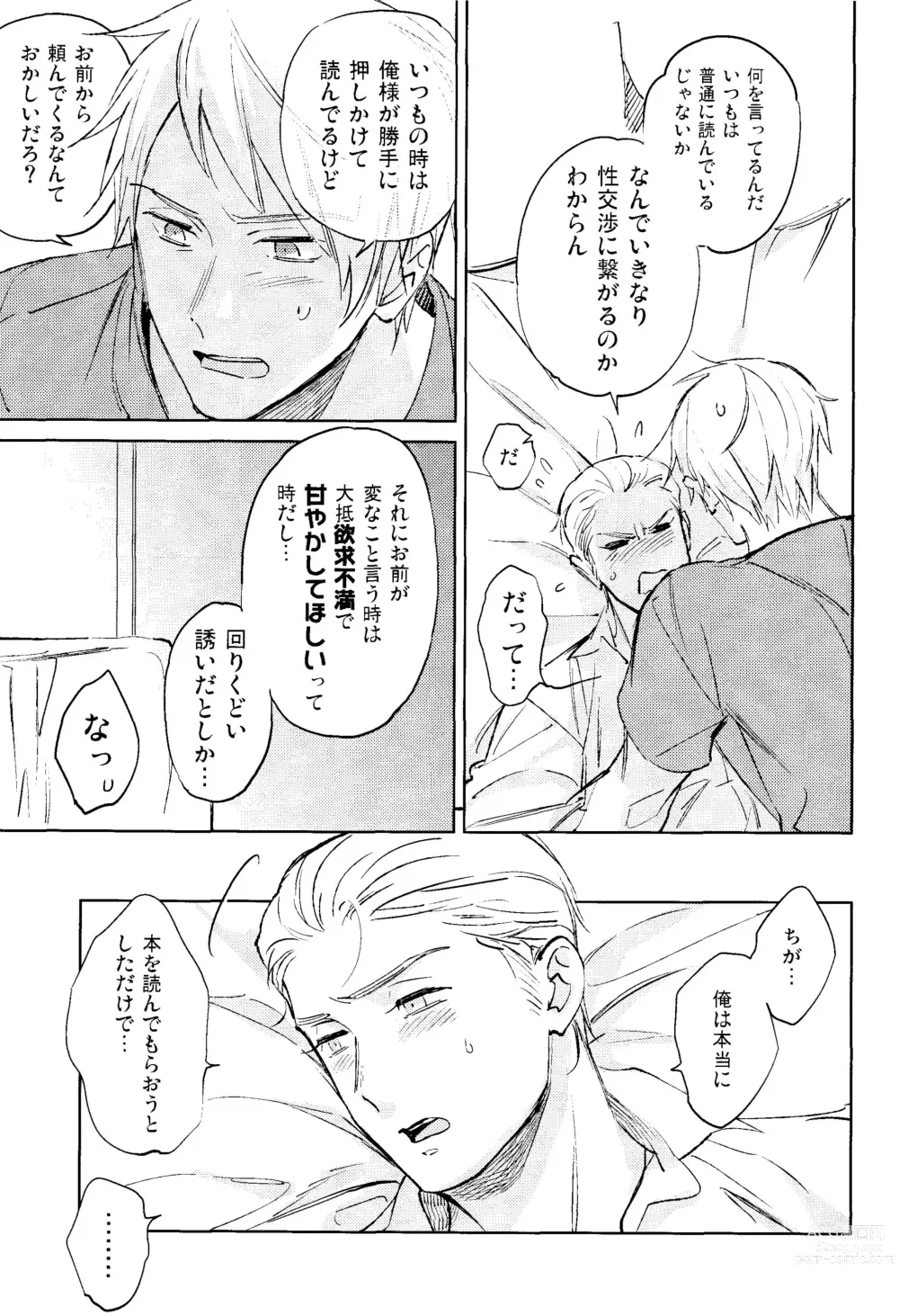 Page 11 of doujinshi Toge