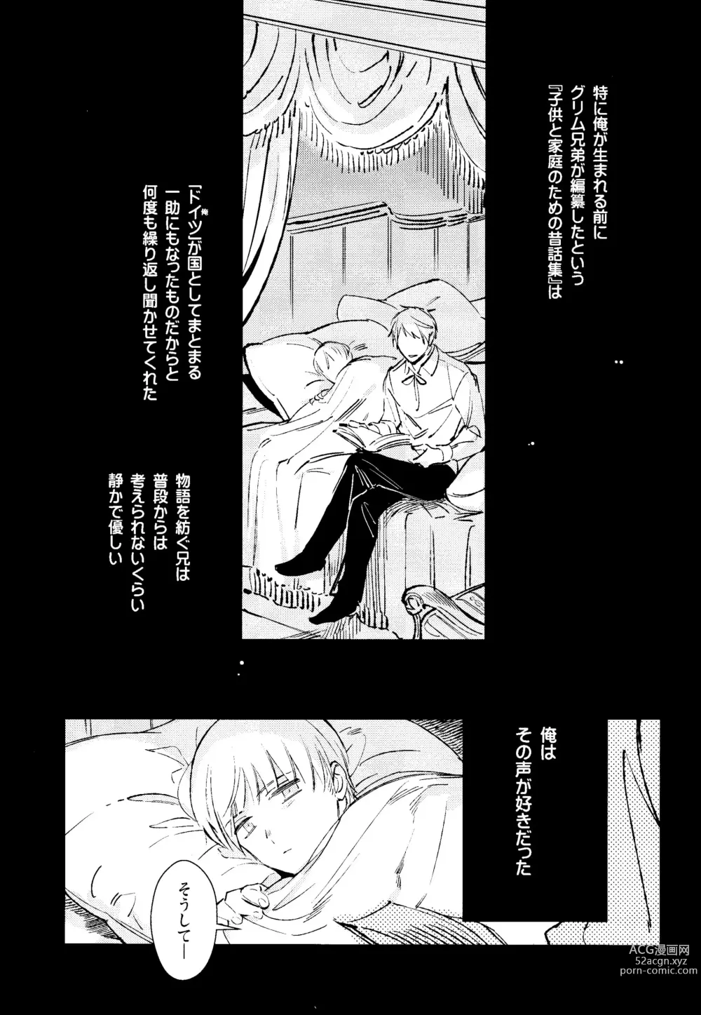 Page 3 of doujinshi Toge