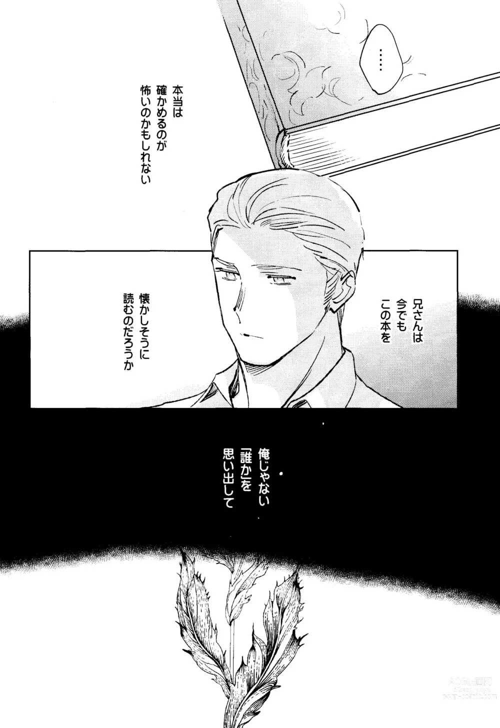 Page 26 of doujinshi Toge
