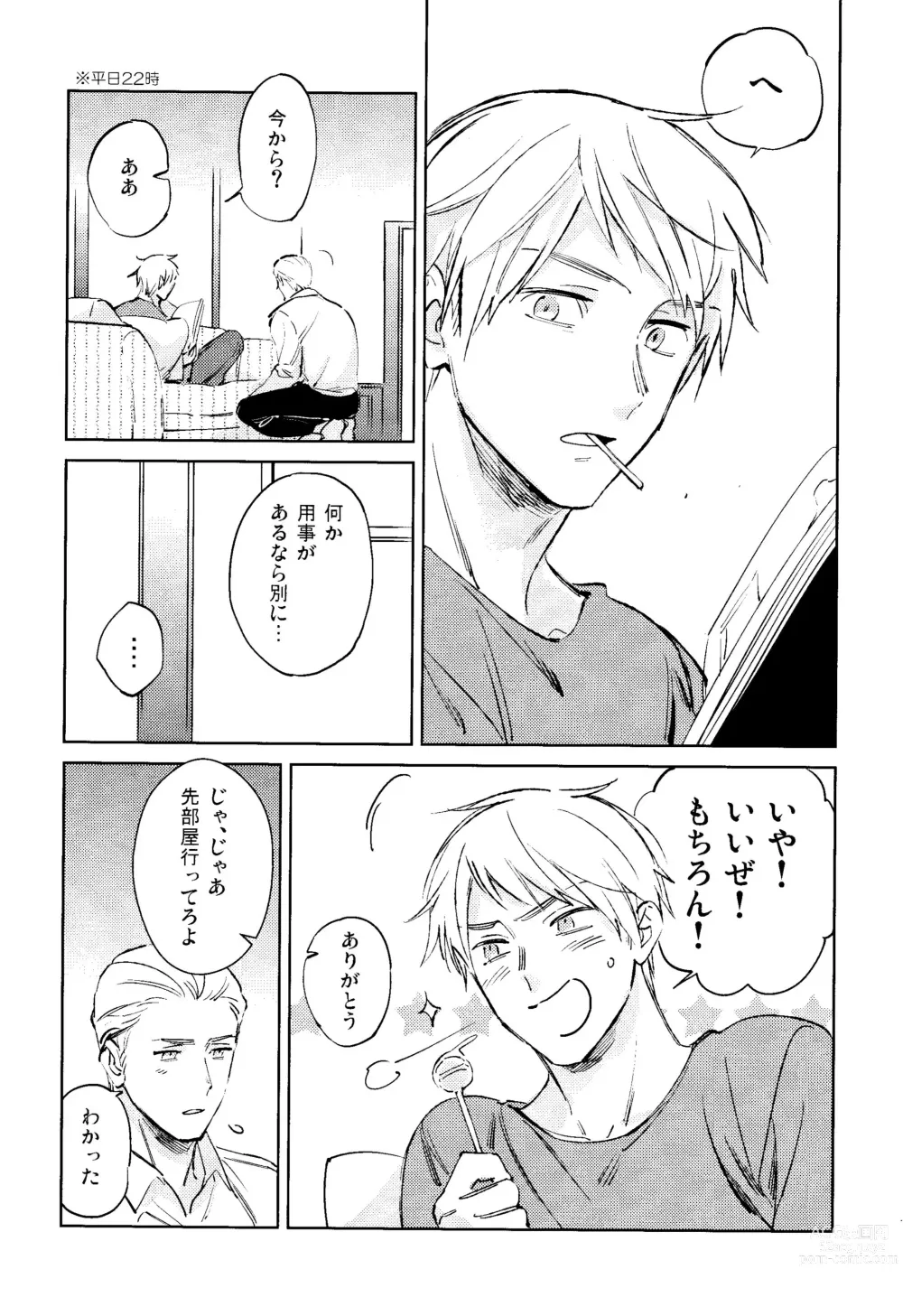 Page 9 of doujinshi Toge