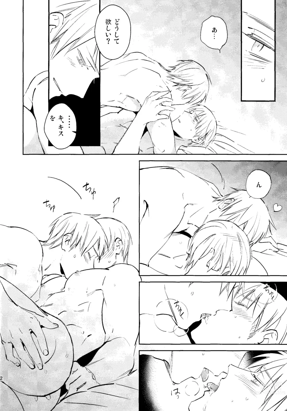 Page 10 of doujinshi Brav!