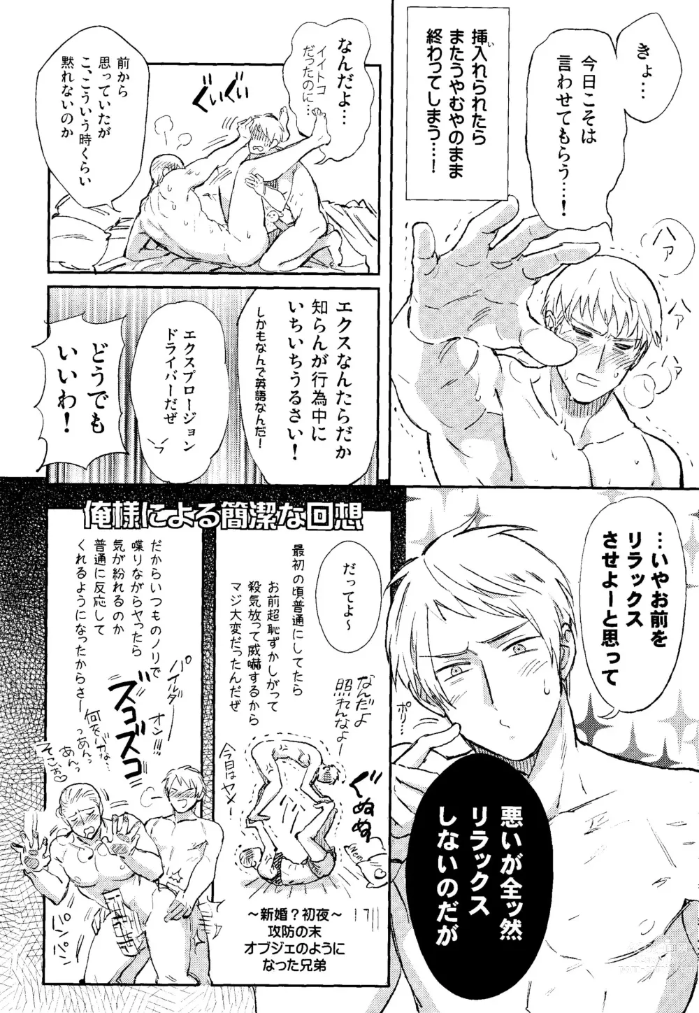 Page 11 of doujinshi Damaru to Shinu Otoko