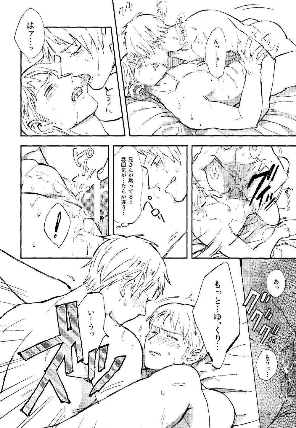 Page 13 of doujinshi Damaru to Shinu Otoko