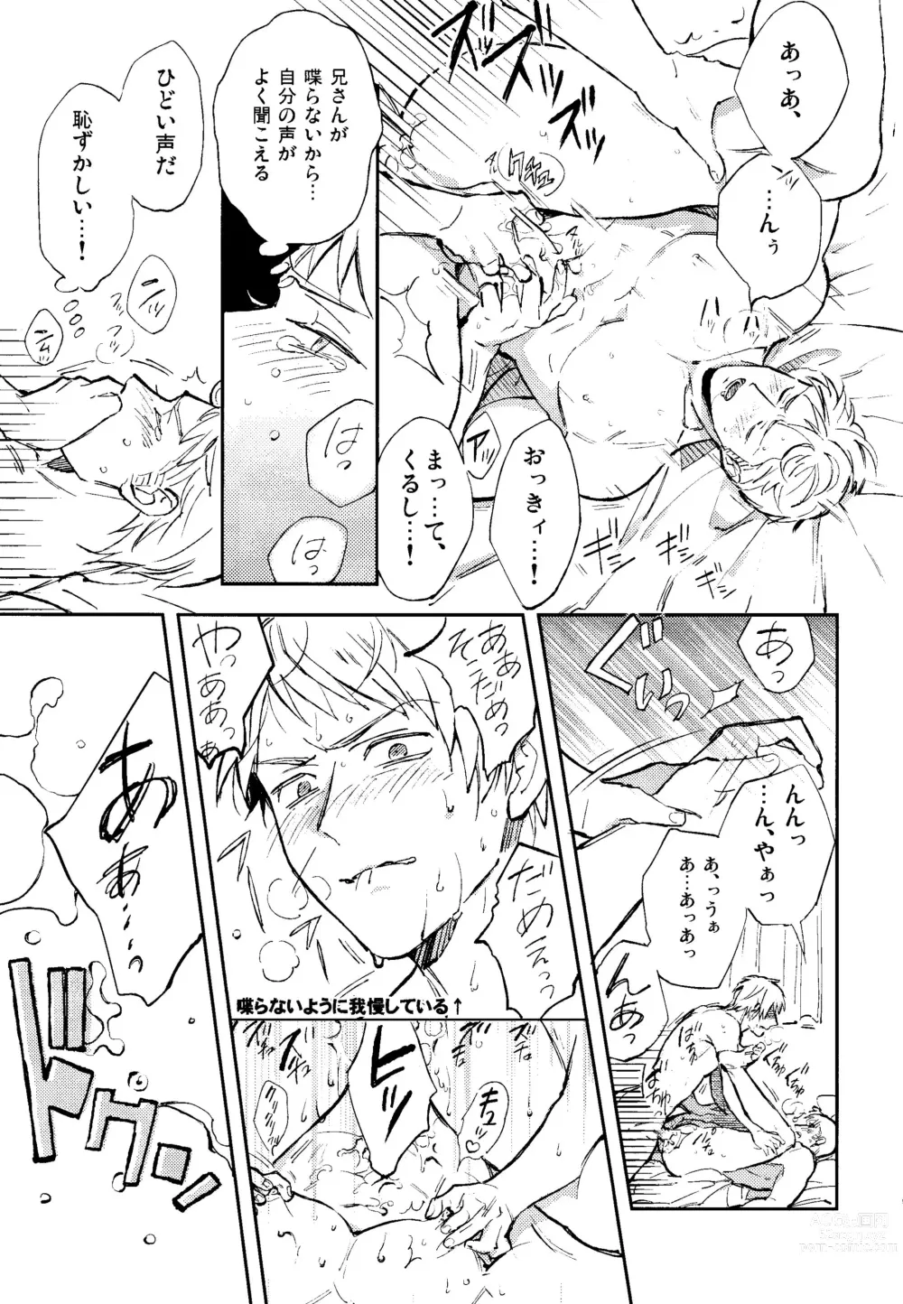 Page 14 of doujinshi Damaru to Shinu Otoko