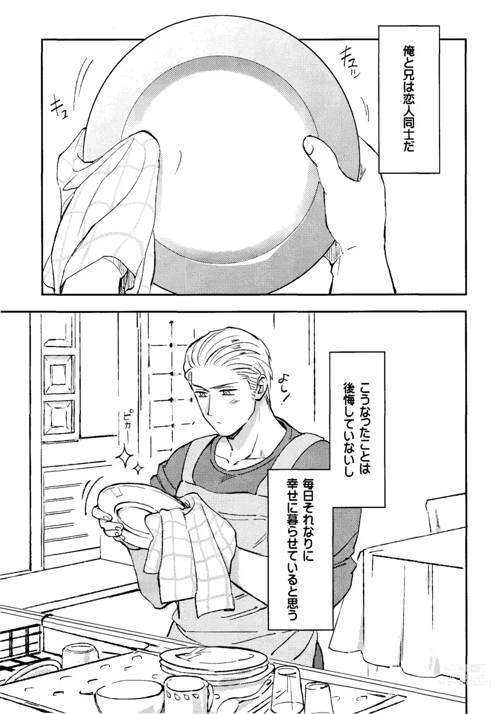 Page 4 of doujinshi Damaru to Shinu Otoko