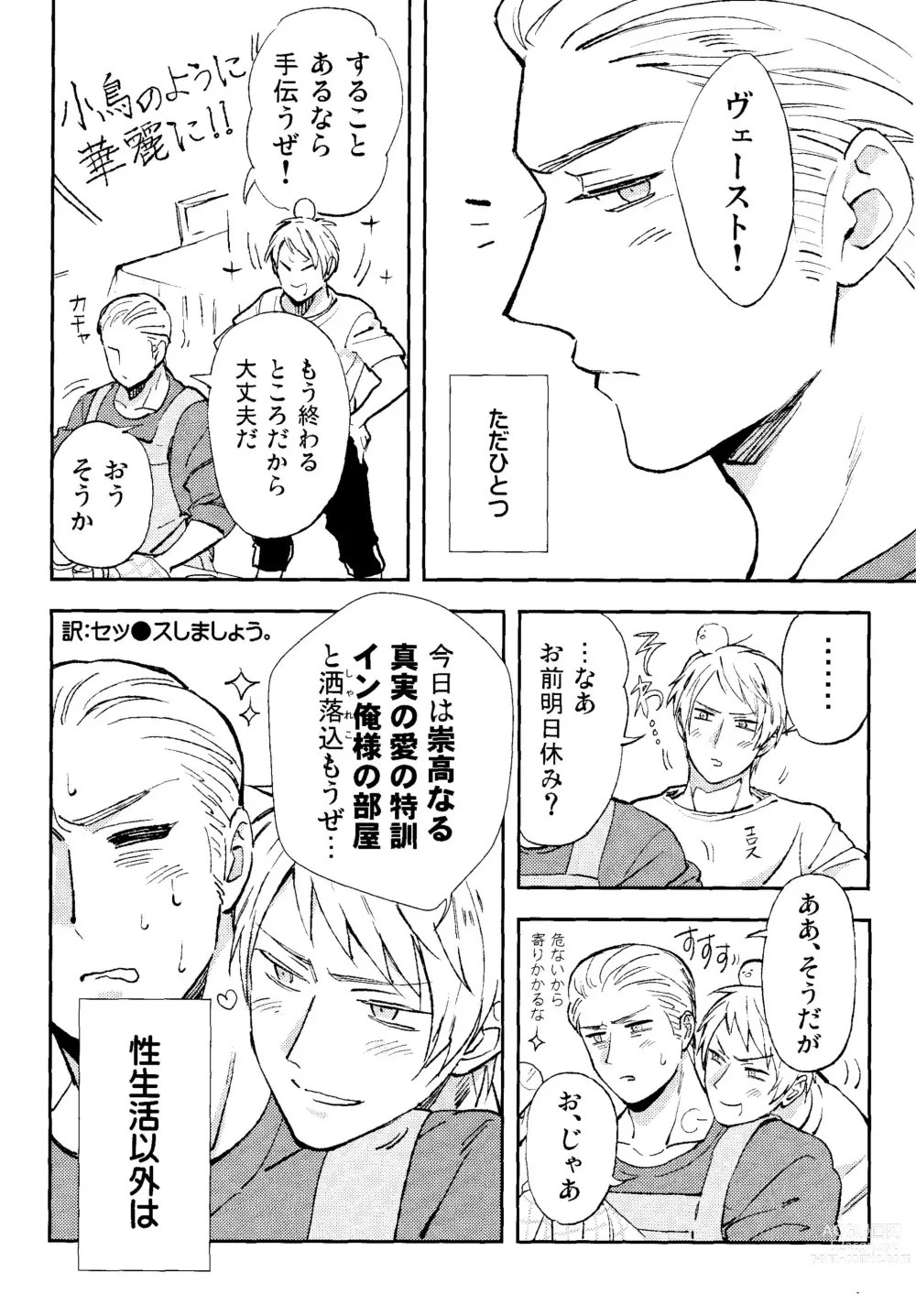 Page 5 of doujinshi Damaru to Shinu Otoko