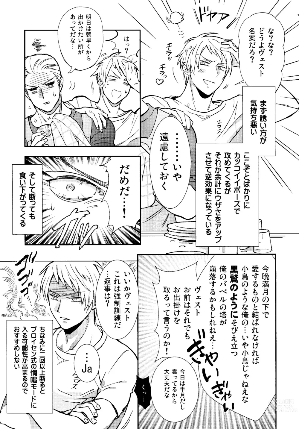 Page 6 of doujinshi Damaru to Shinu Otoko
