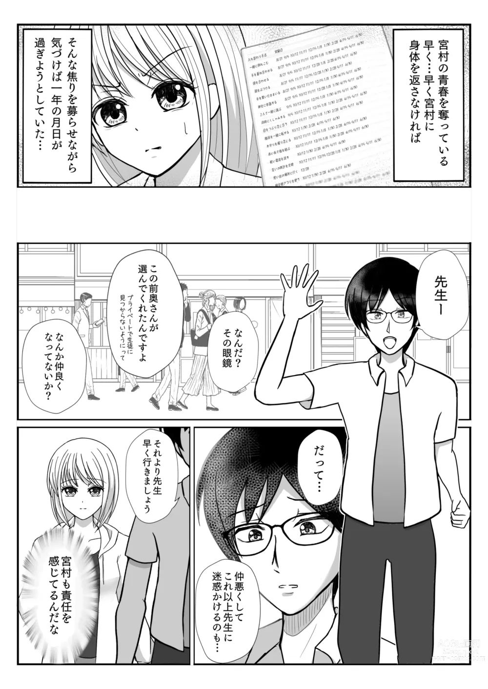 Page 11 of doujinshi TS10 Toshi go goudou