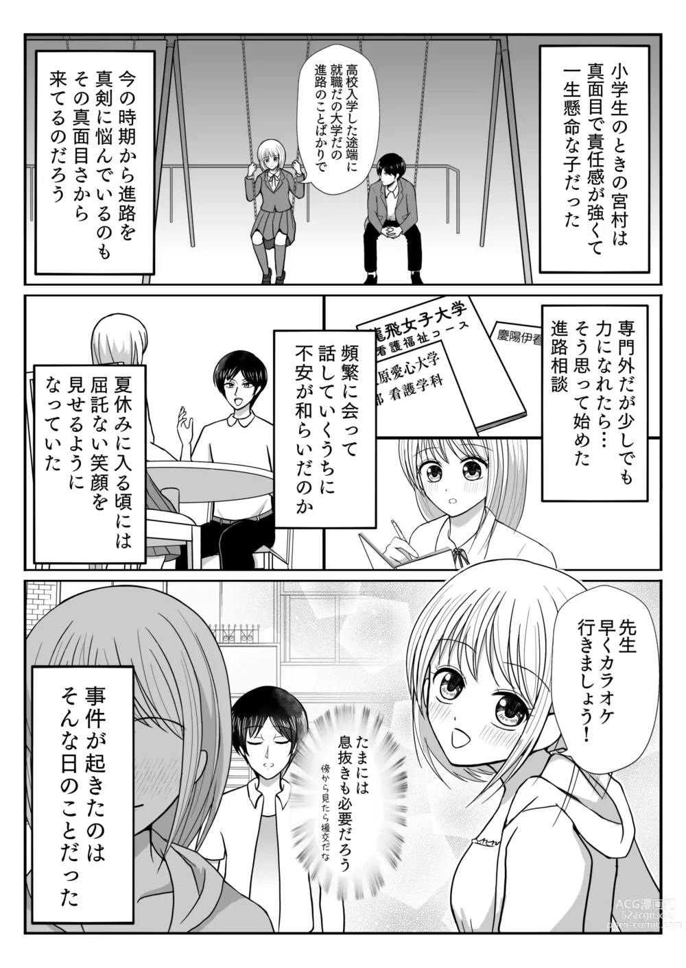 Page 5 of doujinshi TS10 Toshi go goudou