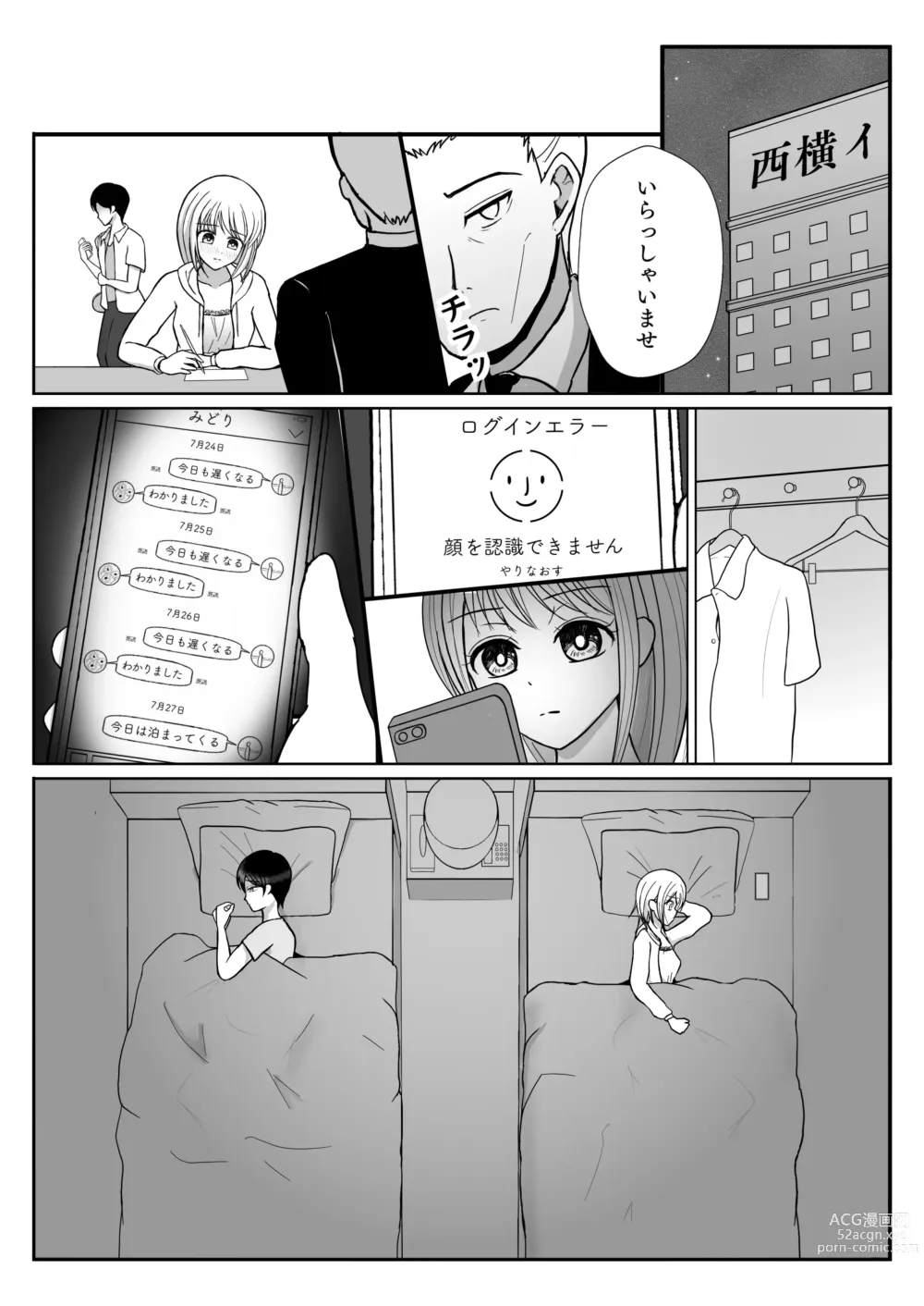 Page 7 of doujinshi TS10 Toshi go goudou