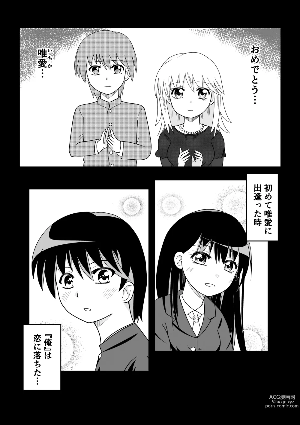 Page 68 of doujinshi TS10 Toshi go goudou