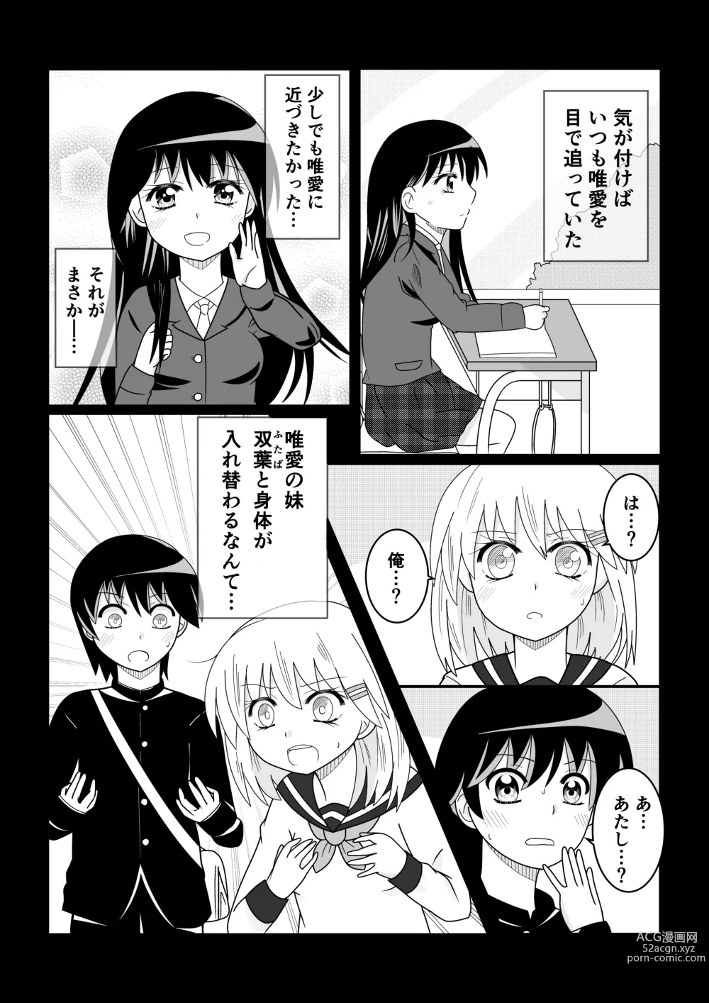 Page 69 of doujinshi TS10 Toshi go goudou