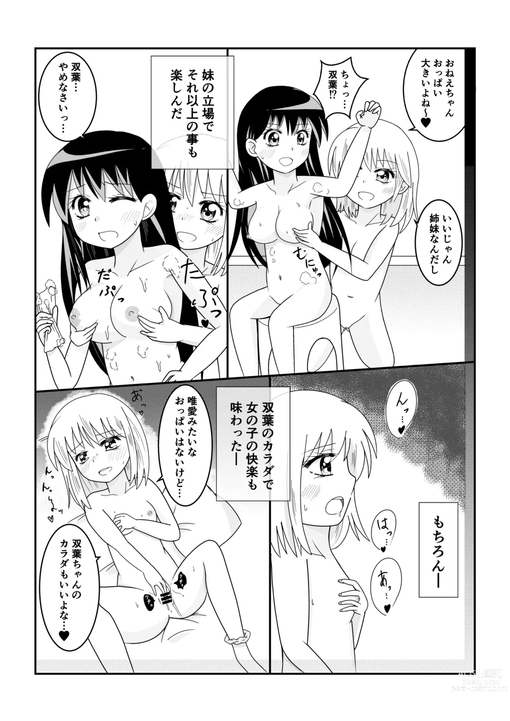 Page 72 of doujinshi TS10 Toshi go goudou