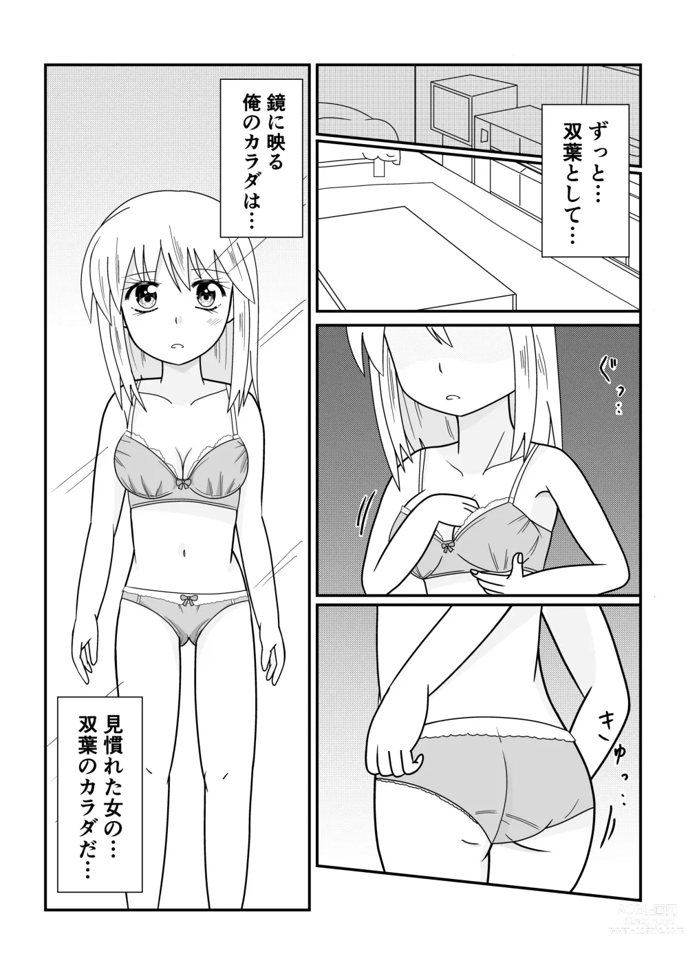 Page 75 of doujinshi TS10 Toshi go goudou