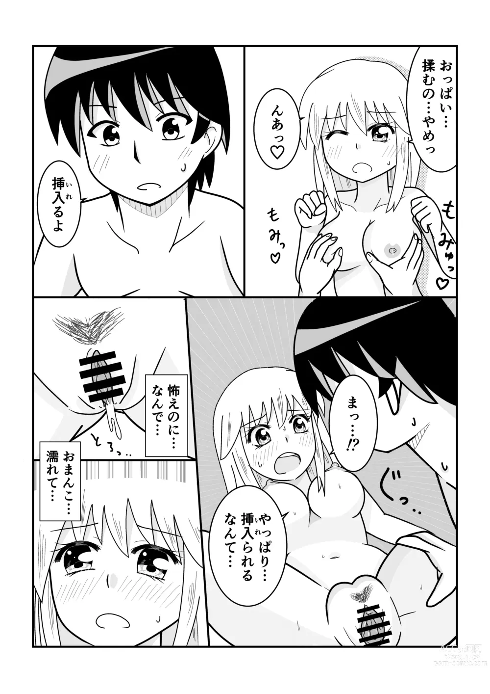 Page 84 of doujinshi TS10 Toshi go goudou