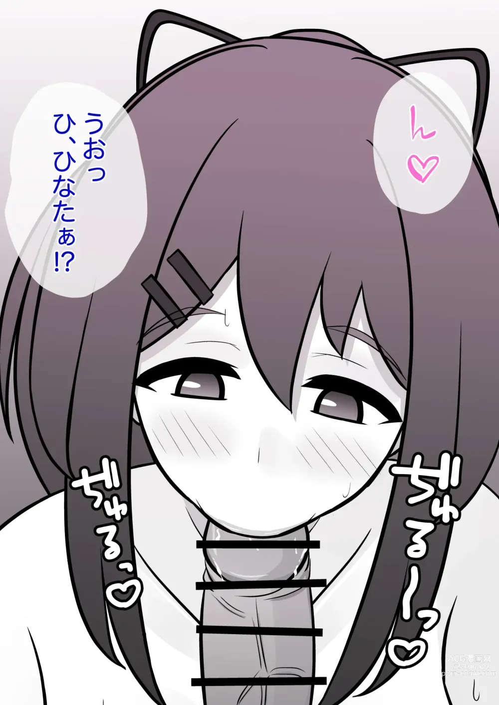 Page 120 of doujinshi A Parallel World With a 1:39 Male to Female Ratio Is Unexpectedly Normal