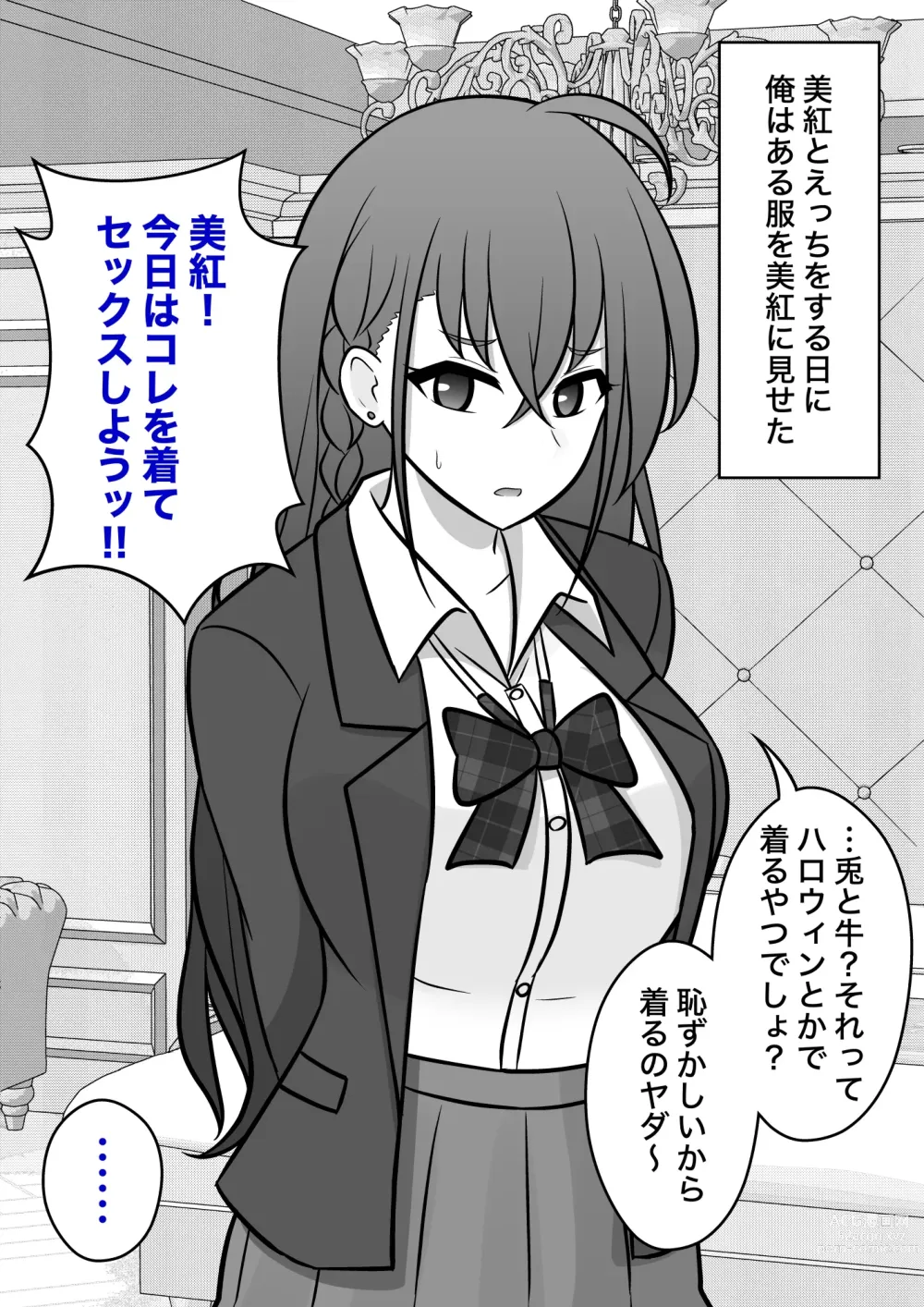 Page 169 of doujinshi A Parallel World With a 1:39 Male to Female Ratio Is Unexpectedly Normal