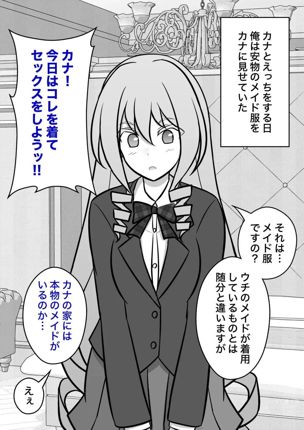 Page 180 of doujinshi A Parallel World With a 1:39 Male to Female Ratio Is Unexpectedly Normal