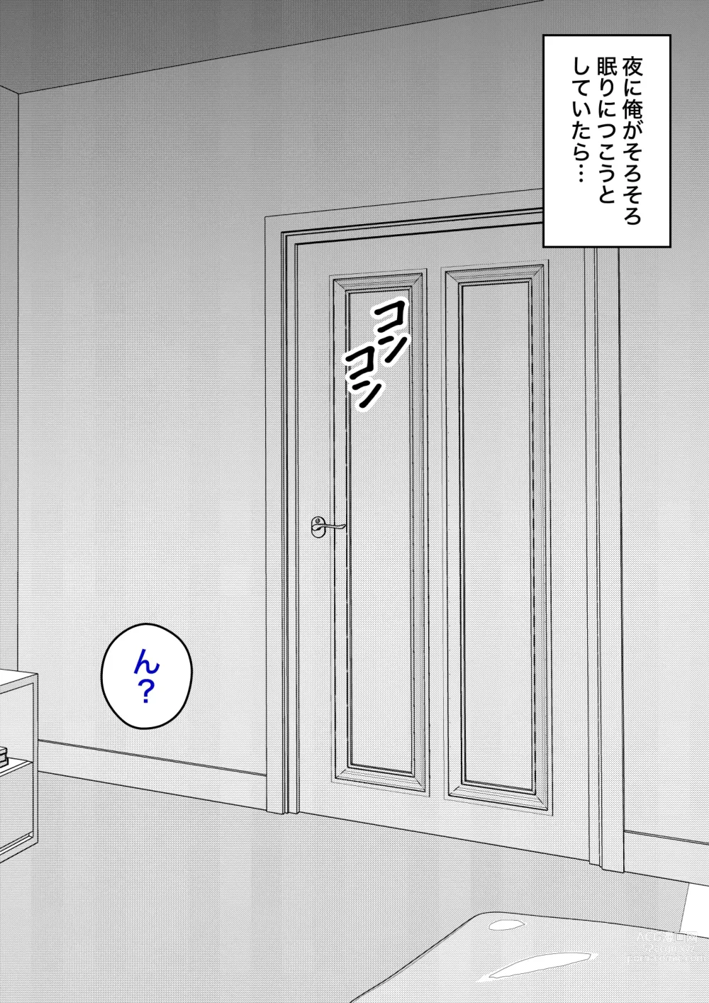 Page 210 of doujinshi A Parallel World With a 1:39 Male to Female Ratio Is Unexpectedly Normal