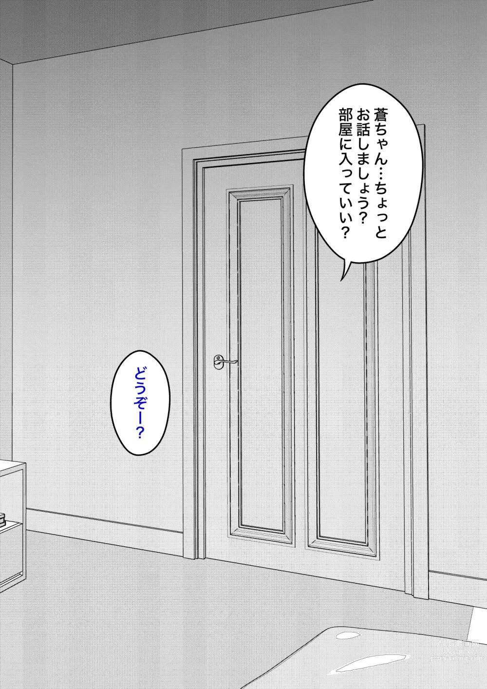 Page 211 of doujinshi A Parallel World With a 1:39 Male to Female Ratio Is Unexpectedly Normal