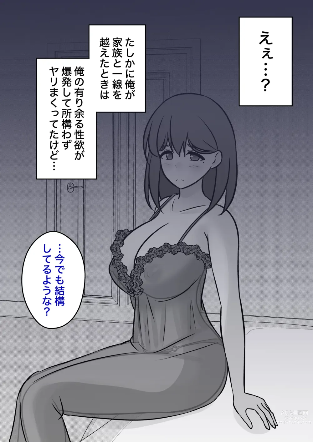 Page 214 of doujinshi A Parallel World With a 1:39 Male to Female Ratio Is Unexpectedly Normal