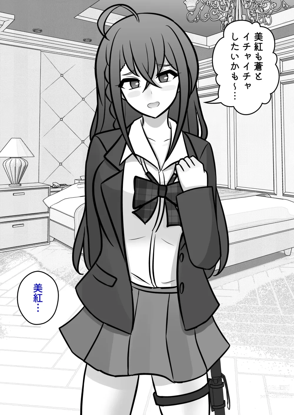 Page 251 of doujinshi A Parallel World With a 1:39 Male to Female Ratio Is Unexpectedly Normal