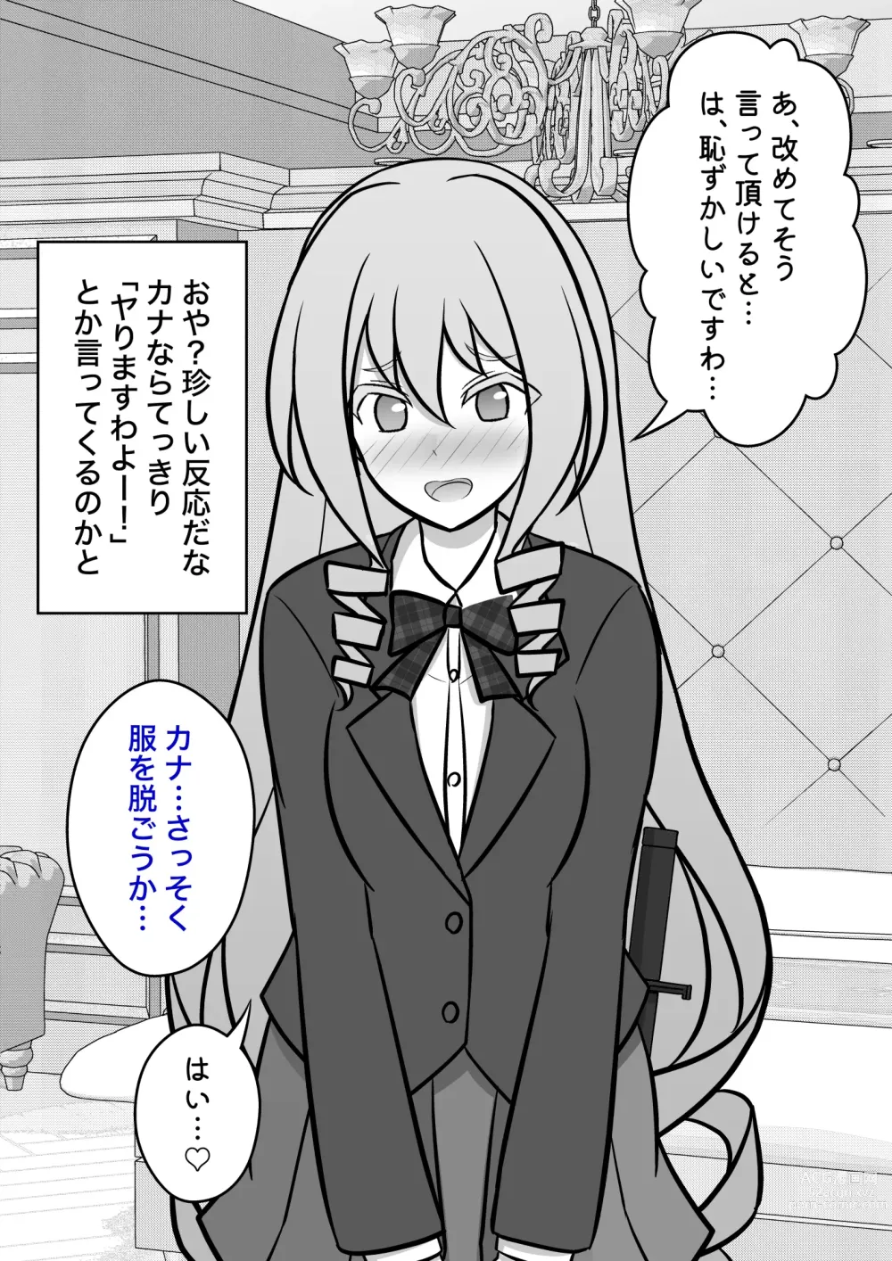 Page 266 of doujinshi A Parallel World With a 1:39 Male to Female Ratio Is Unexpectedly Normal